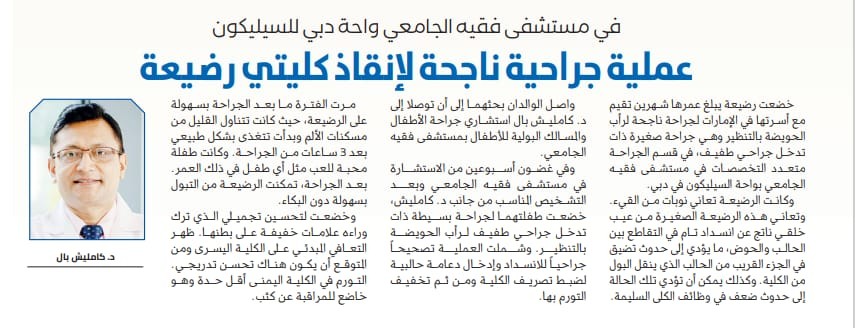 Media Coverage – December 2022