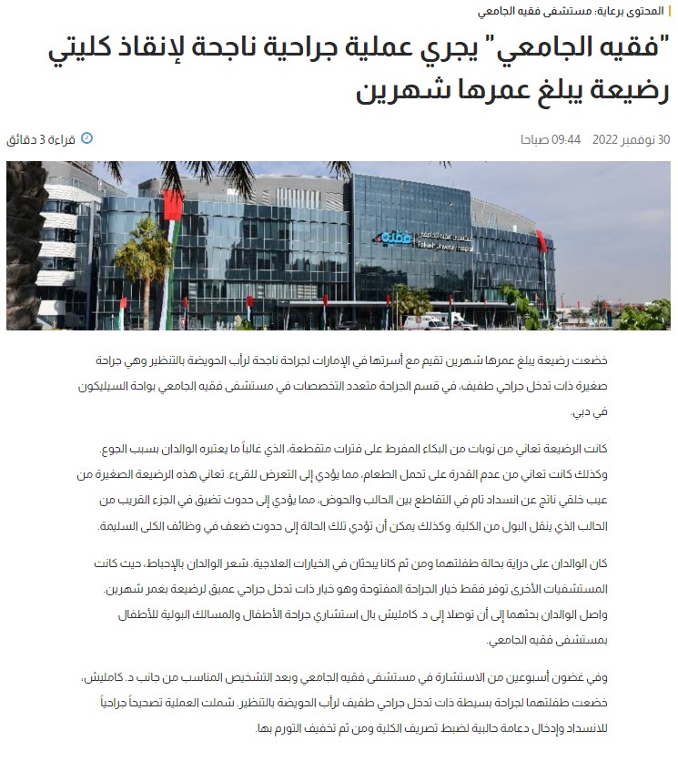 Press Release – 2022