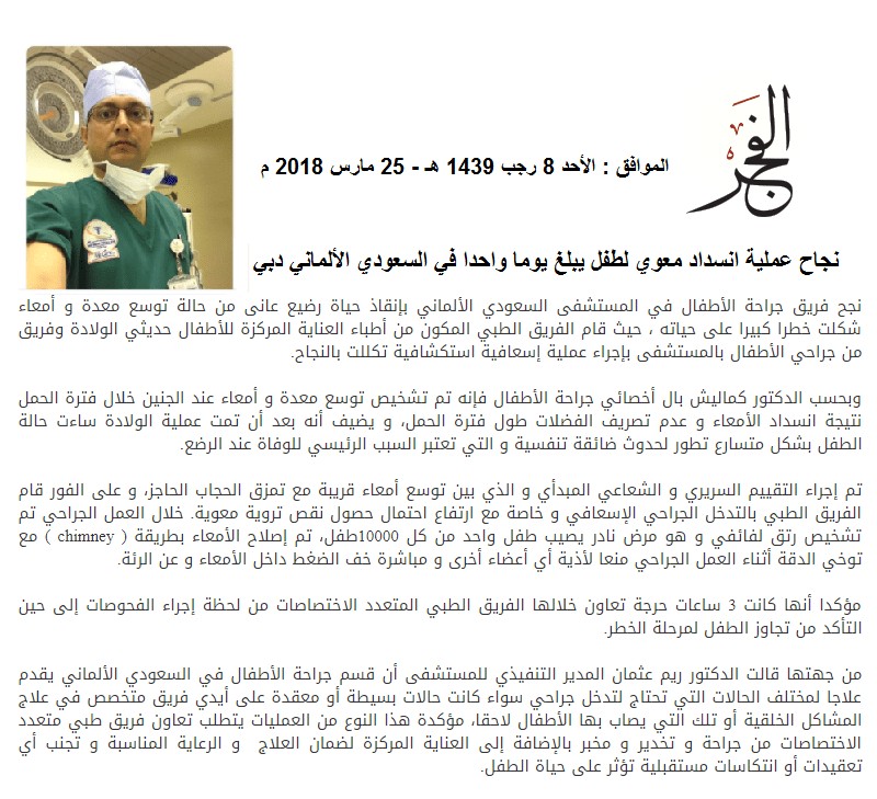 Case Study – March